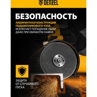 Угловая шлифмашина Denzel AGH125-900