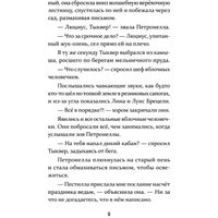 Книга издательства Питер. Петронелла и фестиваль волшебников (Штэдинг С.)