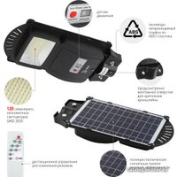 Садовый светильник ЭРА Б0046797