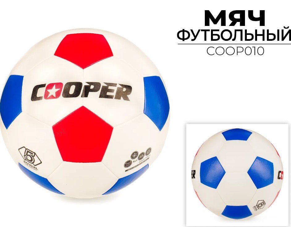 Футбольный мяч Cooper COOP010