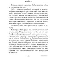 Книга издательства АСТ. Апокалипсис от Кобы. Иосиф Сталин. Последняя загадка (Радзинский Э.С.)