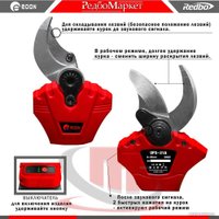 Секатор Edon UPS-21A (с 1-им АКБ, кейс)