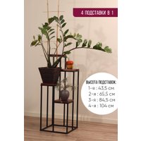 Подставка Millwood MW2 Сосна (дуб темный/черный)