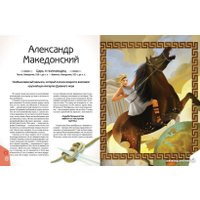 Книга издательства Эксмо. 20 необыкновенных мальчиков, изменивших мир (Оливьери Я.)