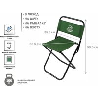 Кемпинговое кресло Arizone AR-5/1-GN (зеленый)
