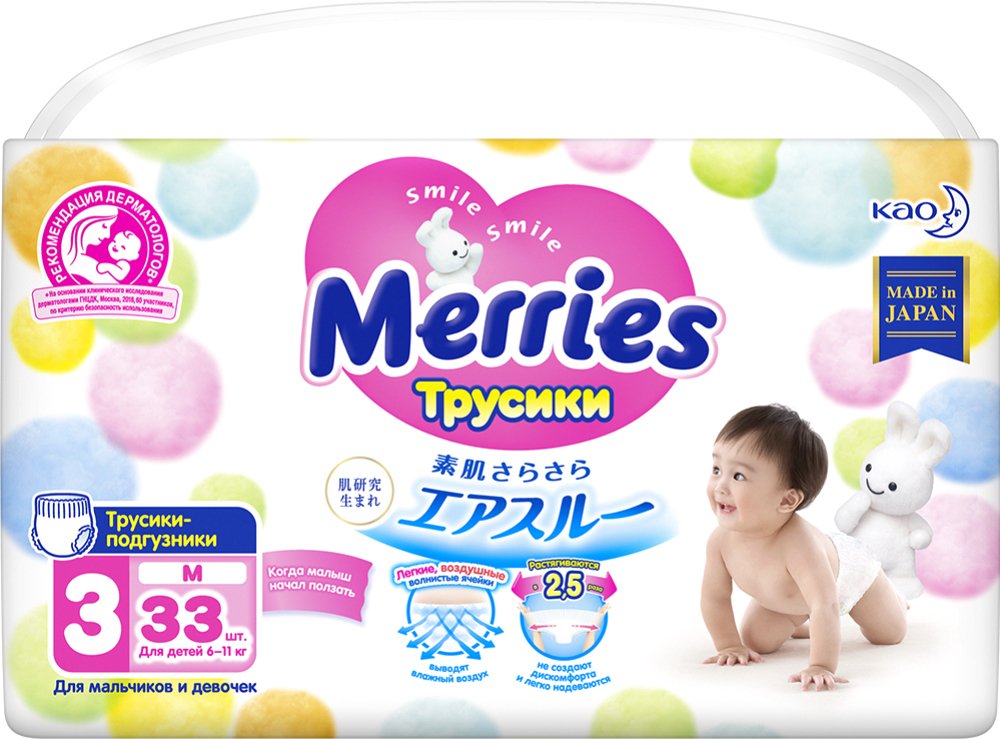 

Трусики-подгузники Merries Econom М (33 шт)