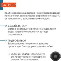 Трап/канал Axus Universal 500