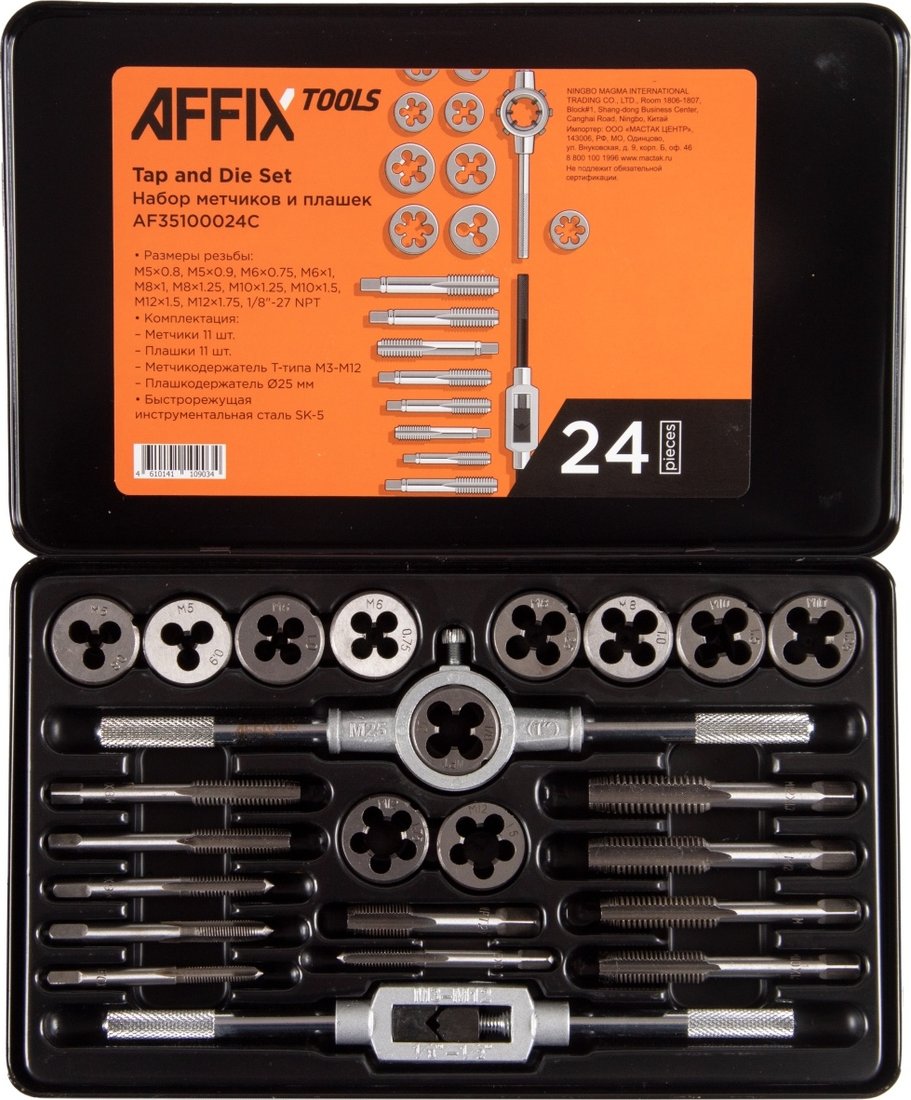 

Набор метчиков Affix AF35100024C (24 предмета)