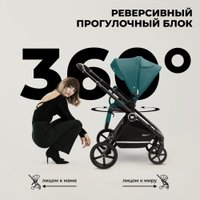 Универсальная коляска Sweet Baby Stella 2в1 (зеленый)