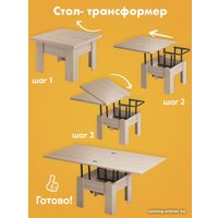 Стол-трансформер AMI Трансформер Элит (дуб сонома)