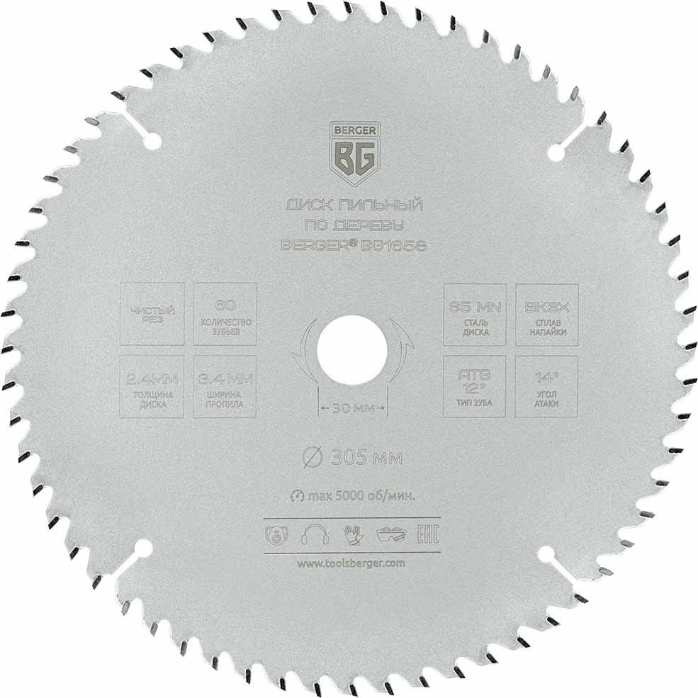 

Пильный диск Berger BG1658