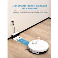 Робот-пылесос Midea VCR M7 в Гомеле