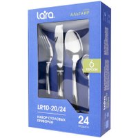 Набор столовых приборов Lara Альтаир LR10-20/24