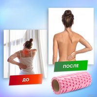 Массажный ролик-валик Daswerk 680022 (розовый)