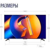 Телевизор Яндекс ТВ Станция MiniLED с Алисой 65