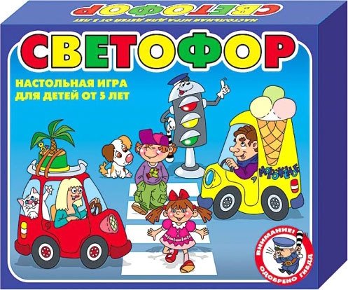 

Настольная игра Десятое королевство Светофор
