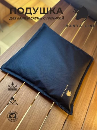 Подушка для бани Banya Line Подушка (гречиха, черный)