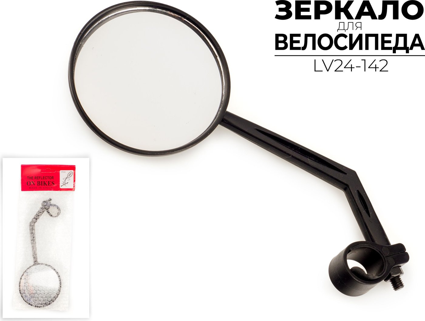

Зеркало заднего вида Ausini LV24-142