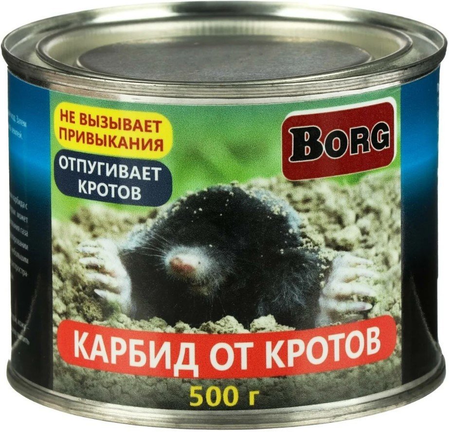 

Средство от вредителей Borg Карбид гранулированный 500 г