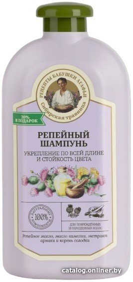 Шампунь Рецепты бабушки Агафьи Сибирская травница Укрепление по всей длине Репейный (500 мл)