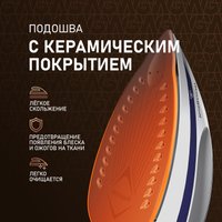 Утюг Weissgauff WSS 302 DPP Turbo Steam Pro