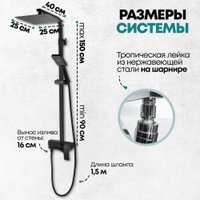 Душевая система  Grocenberg GB7007-1 (черный матовый)