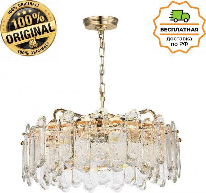 

Подвесная люстра Odeon Light Bullon 5069/10