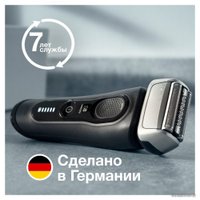 Электробритва Braun Series 8 8460cc