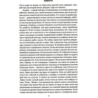 Книга издательства Вече. Камень небес, твердая обложка (Дмитриевский Валерий)