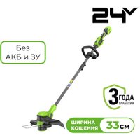 Триммер Greenworks GD24LT331 2113407 (без АКБ)