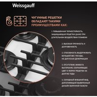 Варочная панель Weissgauff HGG 451 WFV