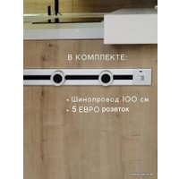 Трековая розетка AVEL шинопровод 100 см + 5 ЕВРО розеток (серебристый)