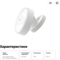 Датчик Aqara Presence Sensor FP2 PS-S02RU (международная версия)