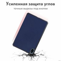 Чехол для планшета JFK Smart Case для Honor Pad 8 (темно-синий)