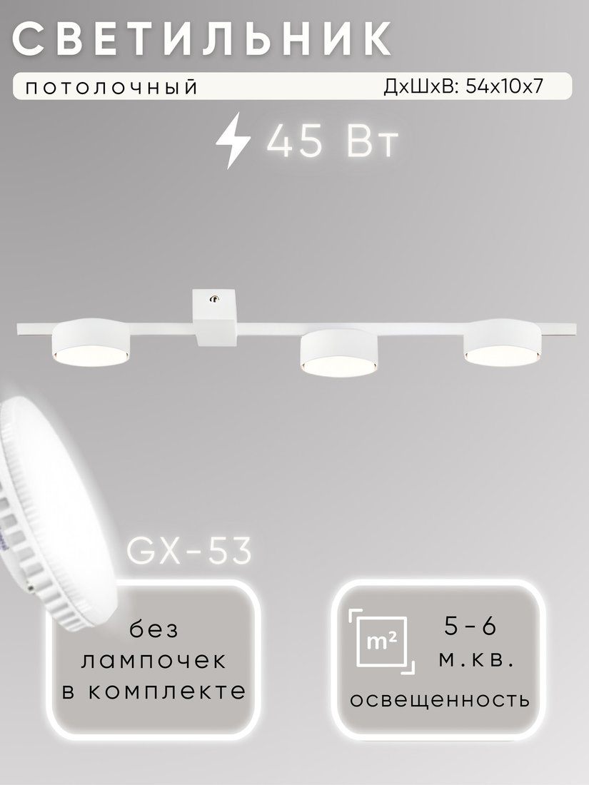 

Припотолочная люстра Aitin Pro X3796/3 (белый)