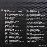 Универсальный набор инструментов ForceKraft FK-41391-5 (139 предметов) в Бобруйске