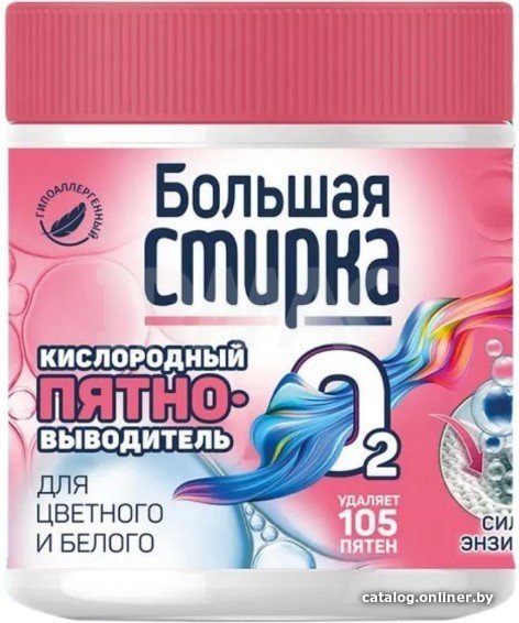 Пятновыводитель Большая стирка На основе активного кислорода 400 г