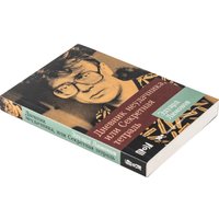 Книга издательства Альпина Диджитал. Дневник неудачника, или Секретная тетрадь. Покет (Лимонов Э.)