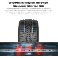 Зимние шины Rockblade IceCruiser II 275/40R21 107H