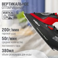 Утюг Holt HT-IR-015 (красный) в Гродно