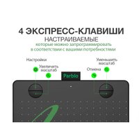 Графический планшет Parblo A640 V2 (черный)