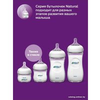 Бутылочка для кормления Philips Avent Natural SCF053/17 (240 мл)