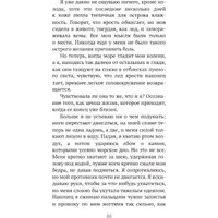 Книга издательства Дом историй Погружение (Окс Сара) в Могилеве