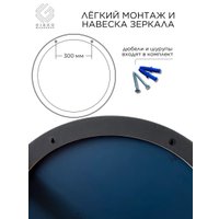 Зеркало Girko Workshop RS70B