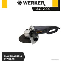Угловая шлифмашина Werker AG 2000