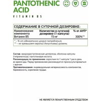 Витамин NaturalSupp Пантотеновая кислота вег/Pantothenic acid (60 капсул)