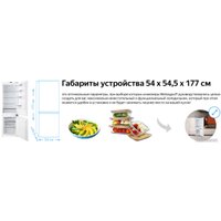 Холодильник Weissgauff WRKI 178 V NoFrost