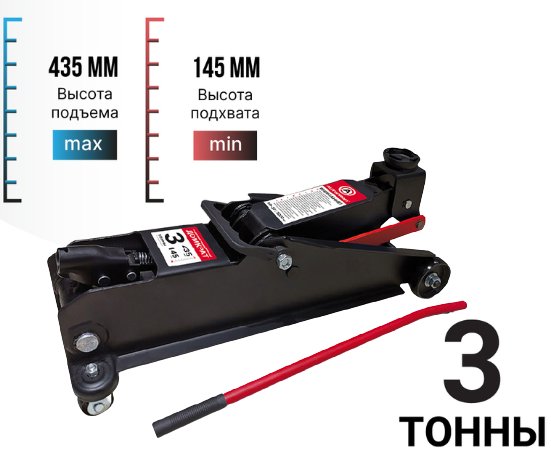 

Подкатной домкрат Autoprofi DP-30 3т