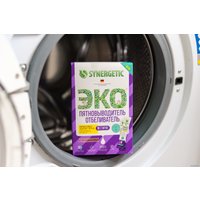 Пятновыводитель Synergetic с активным кислородом, гипоаллергенный 10 шт