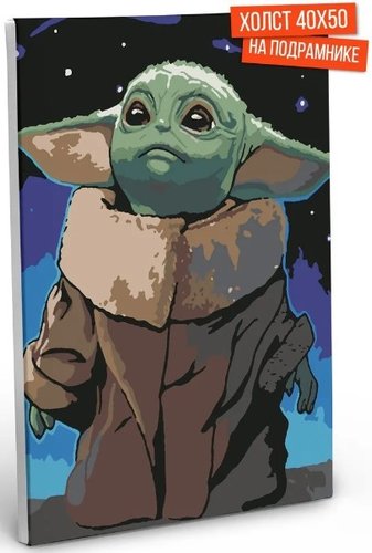 Hobruk Baby Yoda MP0050